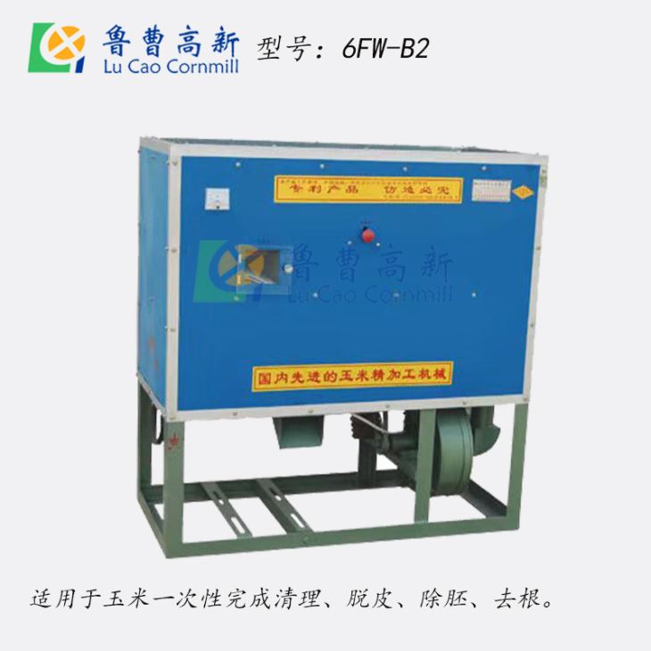 6FW-B2好色先生视频下载脱皮机 6FW-B2好色先生视频下载脱皮机