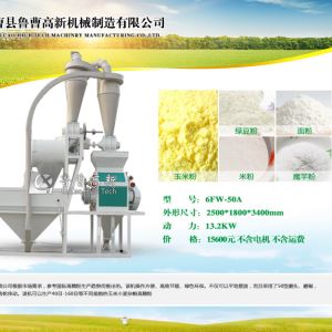 小麦磨粉机 好色先生视频下载杂粮磨粉机