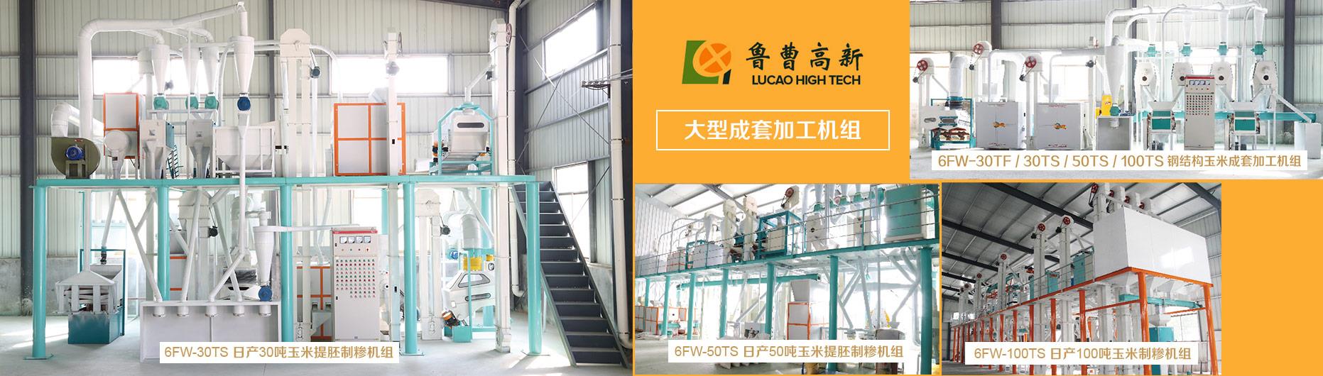 好色先生视频下载加工成套设备